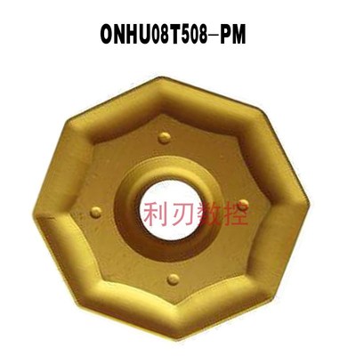 株洲八角数控铣刀片ONHU08T508-PM YBD15P2钢件铸铁不锈钢合金刀