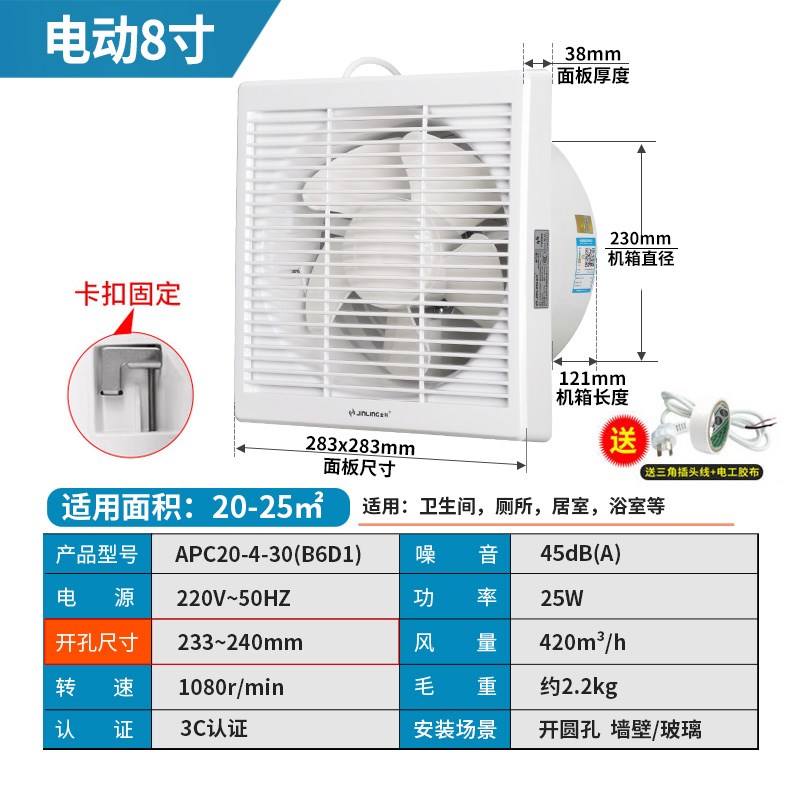 金羚排气扇卫生间新风换气机窗厕所排风扇室内空V气循环换气扇