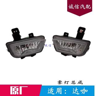 前杠雾灯 适配五十铃庆铃达咖TAGA雾灯总成 防雾灯前杠灯小灯原厂