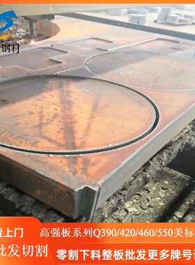 Q460D钢板切割钢板q460d切割M加工下料无锡标龙现货