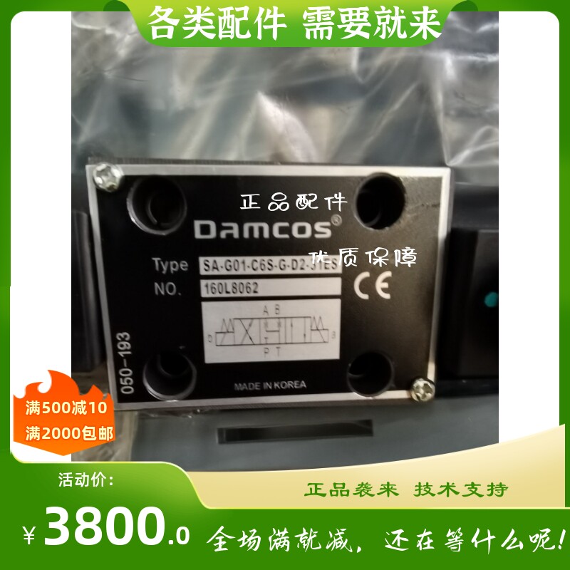 160L80d62 SA-G01-C6S-G-D2-31ES 24V  Damcos丹柯斯电磁阀