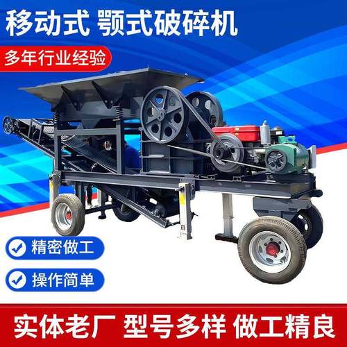 移动石子破碎机轮胎移动式颚式破碎站沙石破碎设备