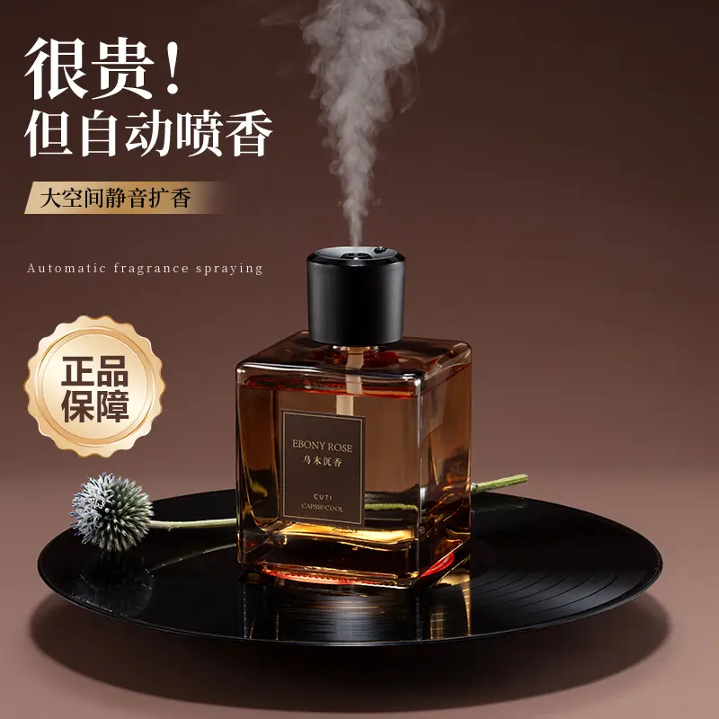 香薰自动喷雾香氛机香薰卧室持久留香香薰机生日礼物自动喷雾香薰