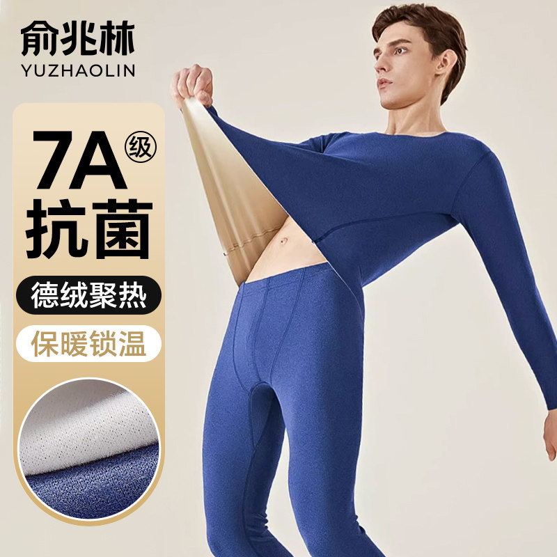 俞兆林保暖内衣男士加厚加绒德秋衣秋裤套装无痕女士打底衫秋冬季