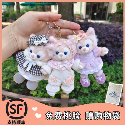 迪士尼玲娜贝儿星黛露达菲熊雪莉玫饼公仔钥匙扣包包挂件小玩偶饰