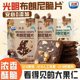 光明布朗尼脆片巧克力坚果薄脆夹心饼干办公室宿舍追剧解馋小零食