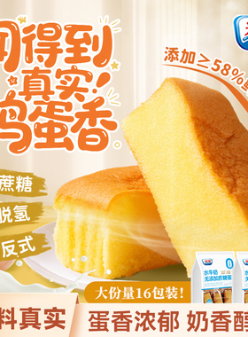 brilliant光明无蔗糖水牛奶蛋糕410g戚风蛋糕学生营养早餐面包