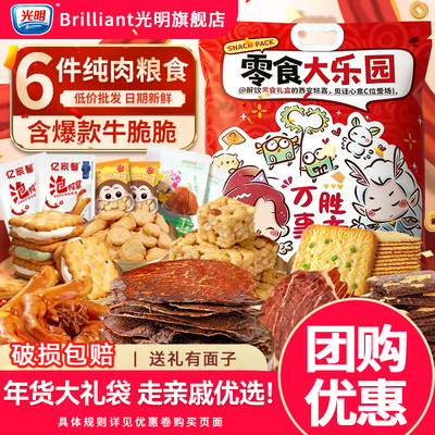 儿童零食大礼包年货礼盒送人实用