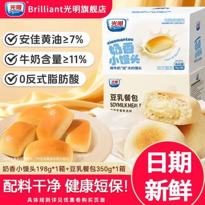 光明0反式无添加色素营养小面包