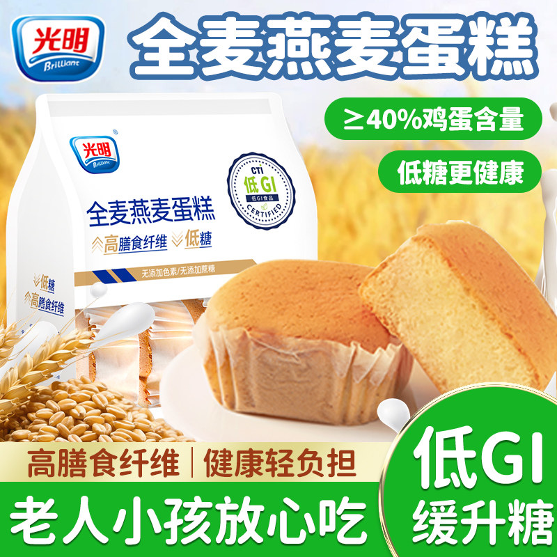光明低gi蛋糕学生营养代早餐面包糖人控糖专用食物孕妇健康小零食,零食/坚果/特产,传统西式糕点,淘宝优惠券,粉丝福利购,淘宝优惠卷