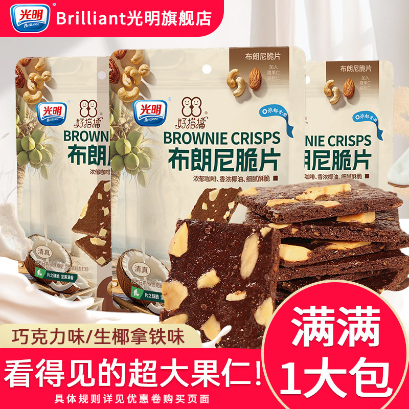 光明布朗尼脆片咖啡味薄脆小饼干图片