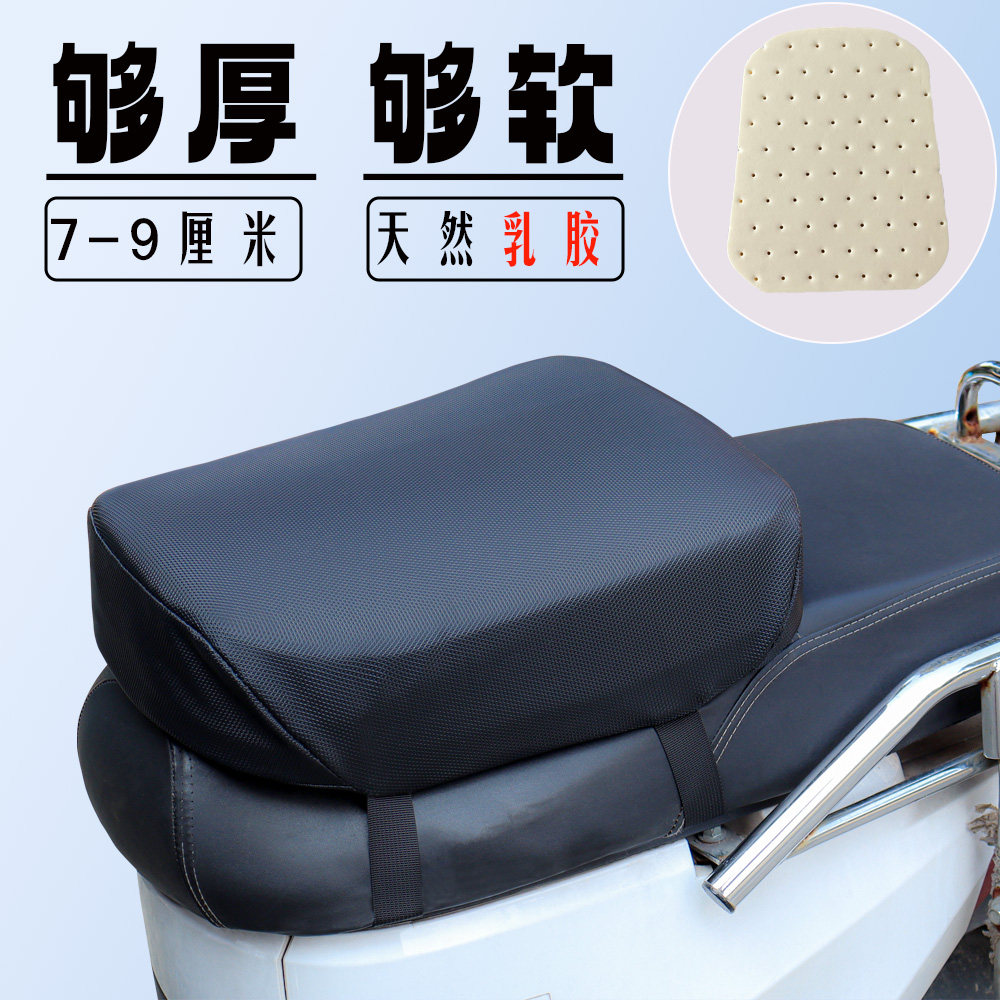 摩托车减震坐垫增高加厚长途电瓶车电动车座垫防水防晒乳胶海绵垫