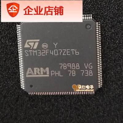 STM32F407ZET6原装现货 PCB抄板打样 生产 线路板SMT焊接
