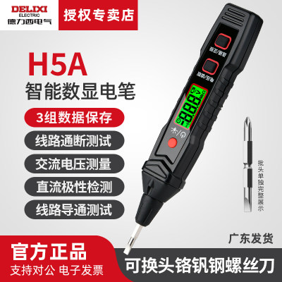 德力西电气第六代智能数显测电笔数据保存电工专用两用螺丝刀电笔