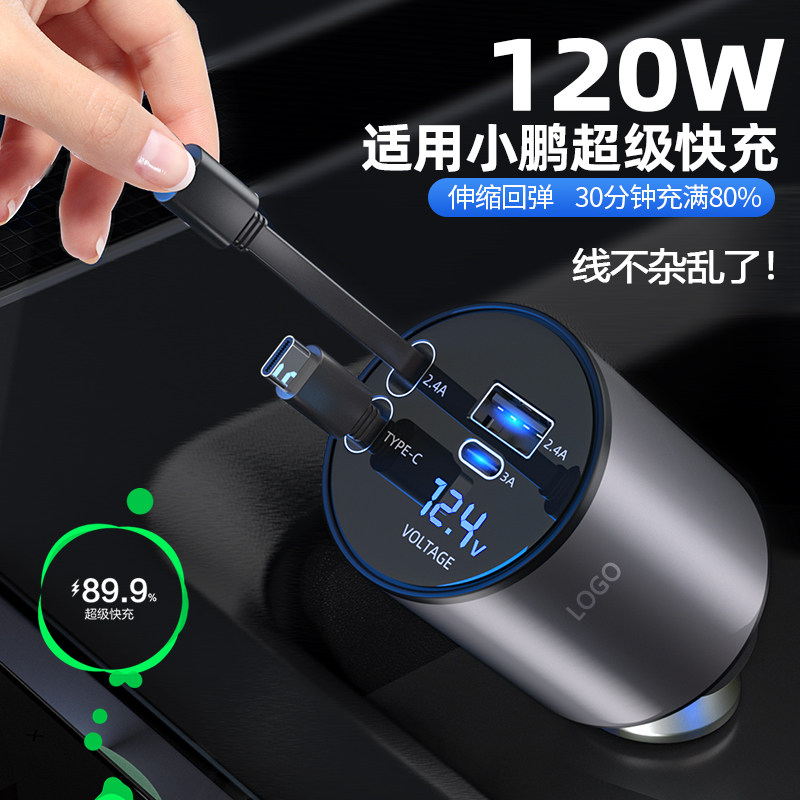 适用小鹏P7/P5/g3i/G9车载点烟器快充适用苹果15华为车载手机充电