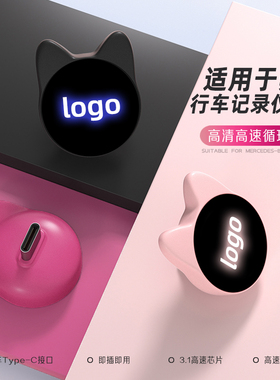 适用于奔驰行车记录仪U盘C260L/E300L/glc/gla/glb/gle车载Type-C