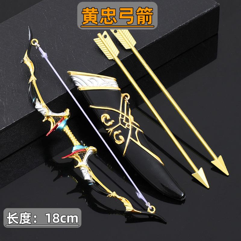 原弓罗神之后西风羿烈弓武箭器儿童玩具伽金属模眼型箭18厘米摆件