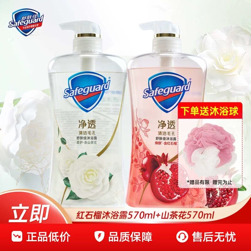 舒肤佳红石榴山茶花沐浴露持久留香男女泡沫啫喱沐浴乳液滋润保湿