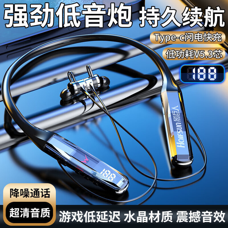 日本品质影巨人颈挂式蓝牙耳机水晶数显超长待机男女通用运动电竞