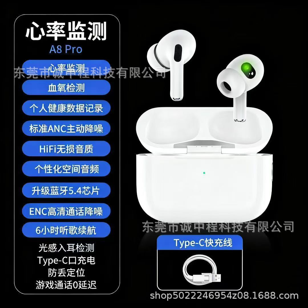 日本品质新款A8 pro3测心率监测血氧入耳检测华强北八代爆款ANC降