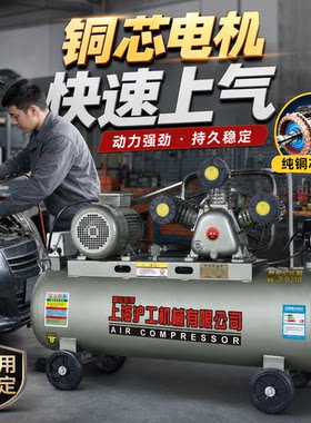 上海沪工空压机工业级3高压4kw打气泵7.5KW380V空气压缩机220V