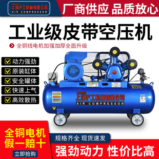 上海沪工打气泵空气压缩机380v工业级空压机皮带式大型活塞式220v