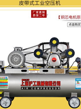 上海沪工空压机大型高压工业级380v打气泵3活塞220v空气压缩机4kw