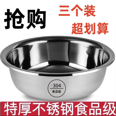 304不锈钢圆形大盆洗菜盆家用特大面盆大号加厚洗脚洗脸盆水煮鱼