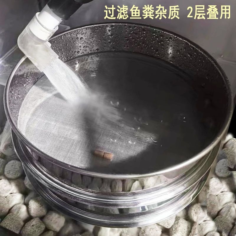 鱼便鱼粪过滤网筛超细网304不锈钢圆筛子周转箱用鱼缸鱼池过滤网