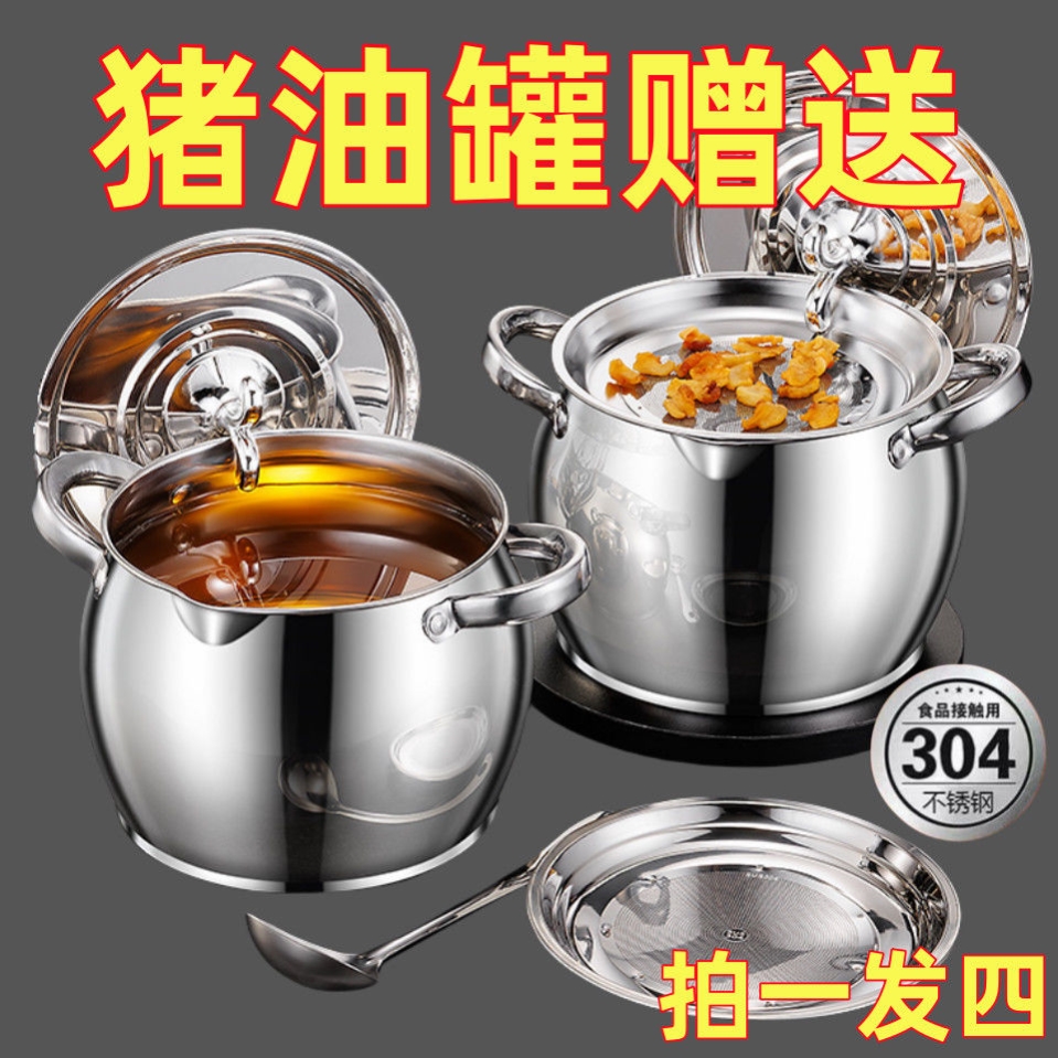 不锈钢304猪油罐带盖带滤网油壶油罐家用厨房油盆防漏大容量油罐