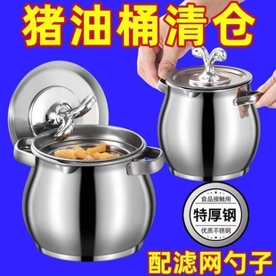 食品级不锈钢带滤网猪油罐双耳猪油锅带盖家用耐高温大容量猪油桶
