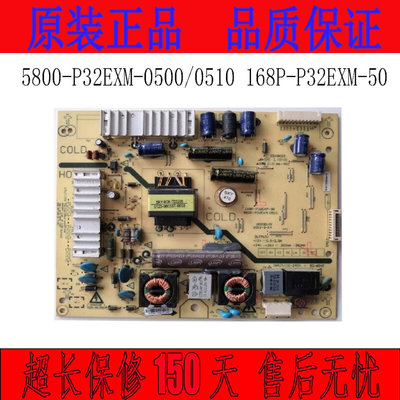 32E350E/E310C电源板5800-P32EXM-0500/0510 168P-P32EXM-50