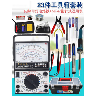 电子维修焊接工具箱工具包组合 23件套装 万用表家用学生电烙铁套装