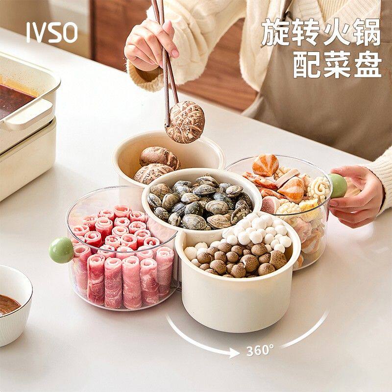 IVSO旋转火锅配菜盘分格蔬菜拼盘创意双层水果沥水篮家用干果盒