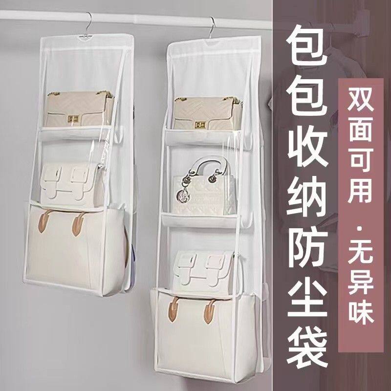 【收纳包包更方便】包包透明收纳挂袋悬挂式防尘防潮袋墙挂式包架