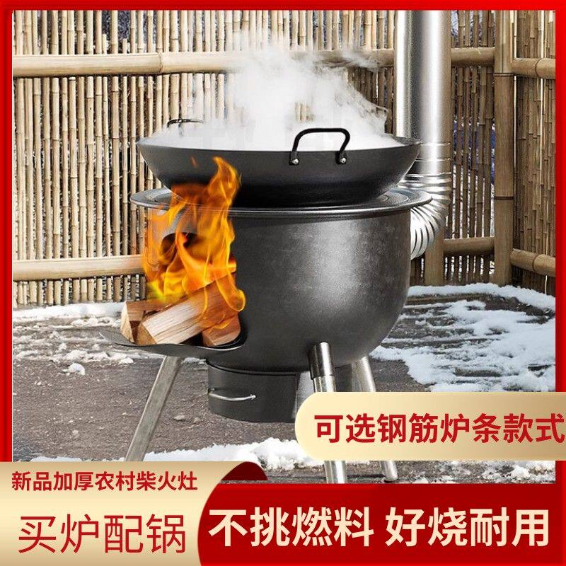 柴火炉灶新款农村家用灶台特厚便携炉子柴煤烧水无烟移动柴火灶炉