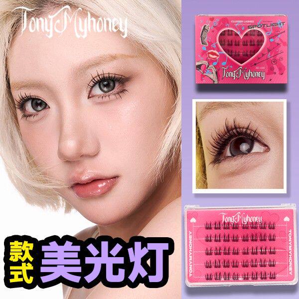 托尼的福【灭菌免胶睫毛】美光灯 | 韩系女团2.0淡颜系嫁接感单簇