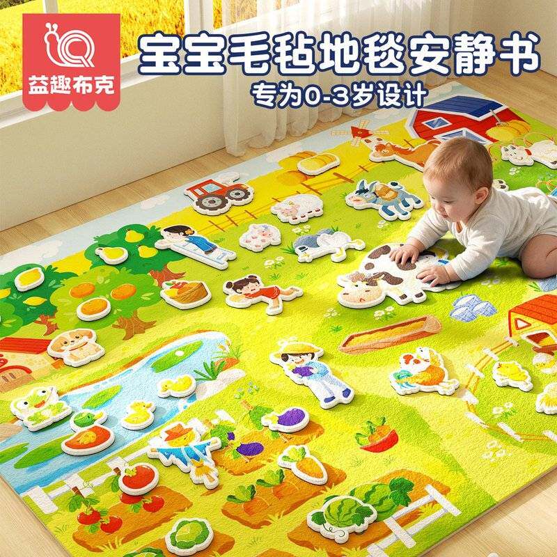 手撕撕撕书毛毡地毯安静书婴儿小月龄玩具0-3岁宝宝礼物早教启蒙
