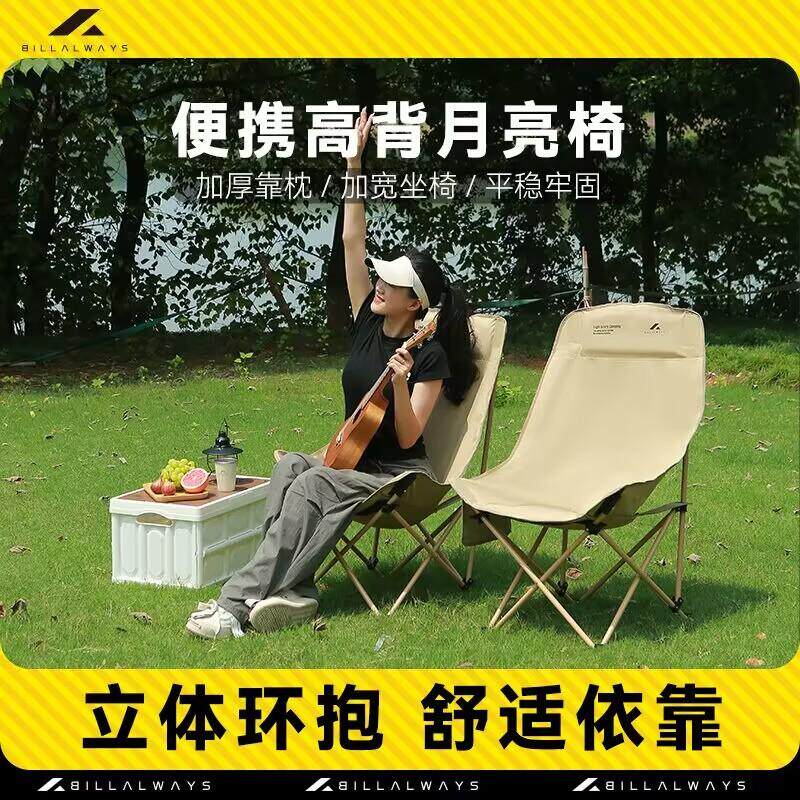 高背月亮椅折叠椅便捷露营钓鱼椅子凳子舒适靠背椅折叠写生户外椅