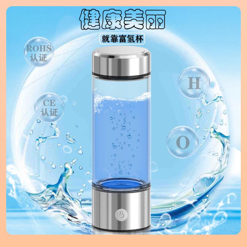 爆款⊕工厂雾化富氢水杯富氢杯展会销礼品水素杯电解水素水杯礼盒