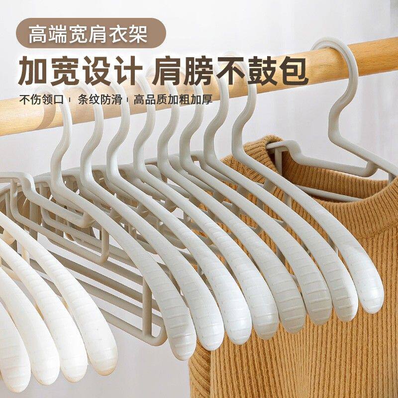 凤全20个肩宽无痕衣架防滑挂衣服架家用衣柜收纳学生粗加厚防肩角