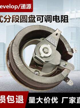 爆款BC1美式陶瓷分段点电焊机圆盘电位器可变可调电阻300W34R欧