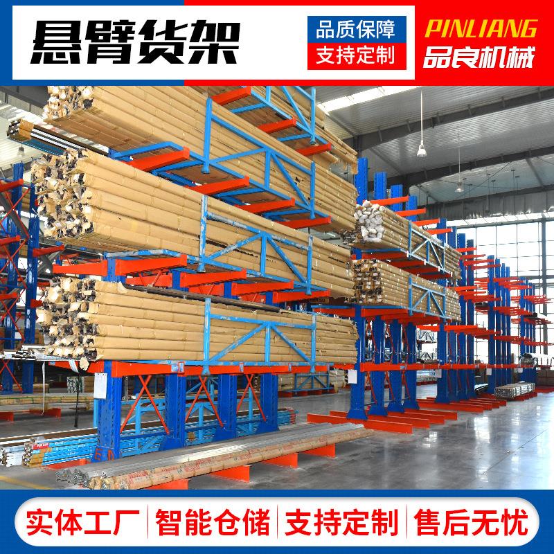 爆款悬臂阁楼钢材货架铝型材家具板材货架仓储仓库重型悬臂架货架