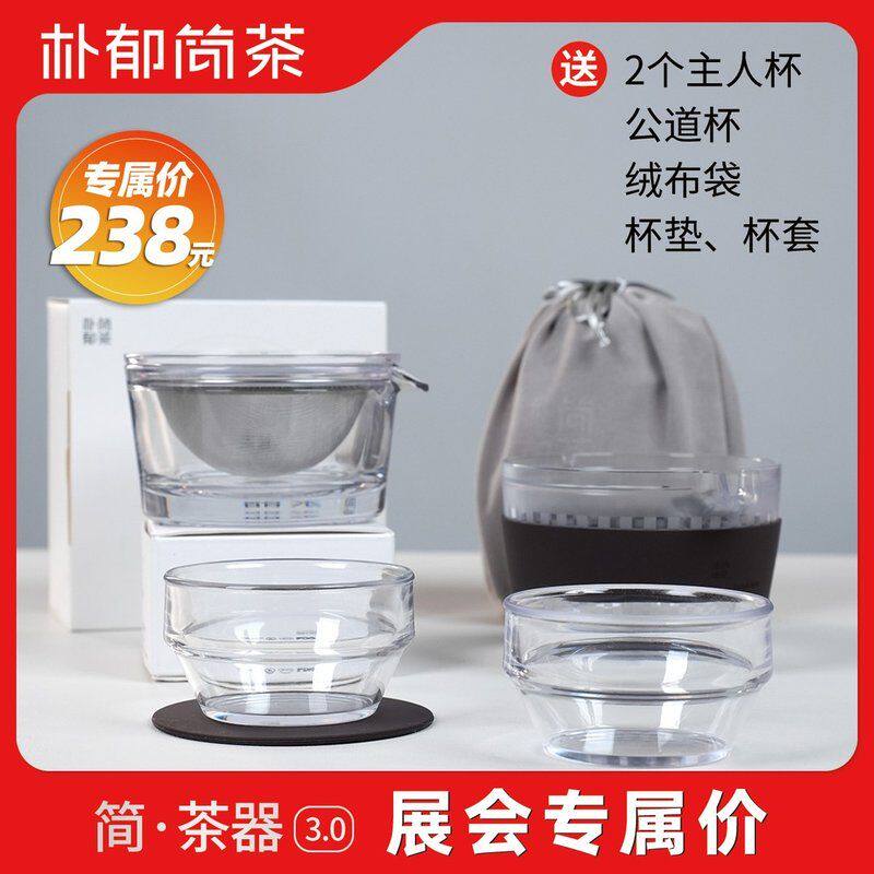 【简茶器3.0】简茶器透明盖碗进口母婴材质餐饮具