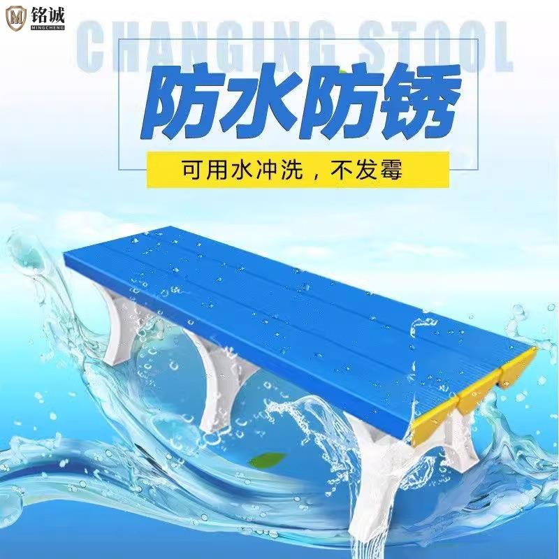 爆款ABS塑料更衣凳防水换鞋休息椅游泳馆泳池长条凳浴室健身房换