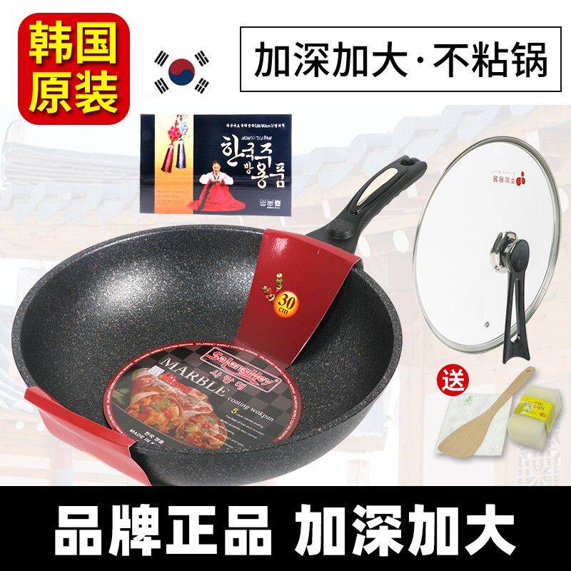 【清仓】韩国麦饭石不粘锅正宗品家用炒菜锅燃气电磁炉专用原装进