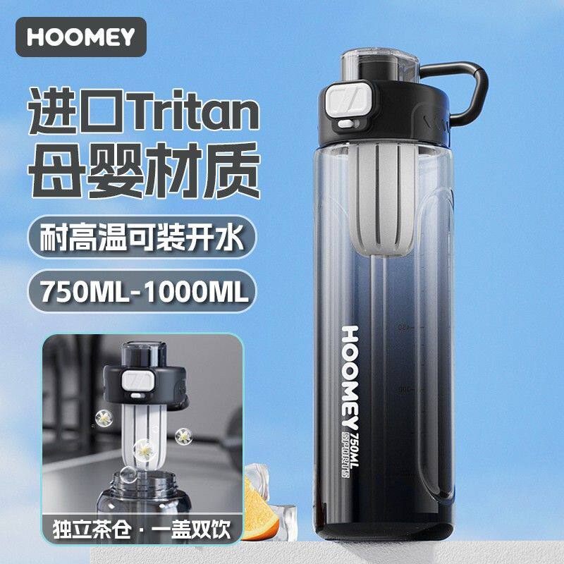HOOMEY大容量水杯tritan水壶新款男士防摔耐高温学生杯子夏日畅饮