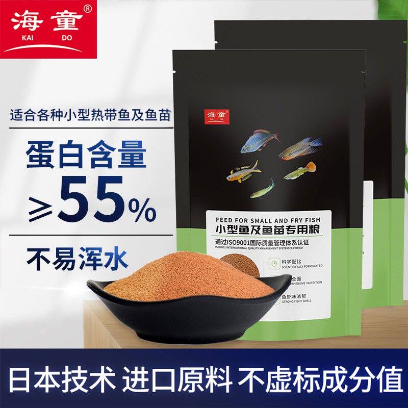 海童鱼食小型鱼热带孔雀鱼饲料漂浮观赏鱼鱼粮家用通用型开口料