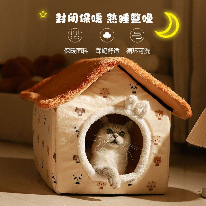 猫窝房子型冬季防风保暖小型犬狗窝猫窝四季通用可拆洗幼犬猫帐篷