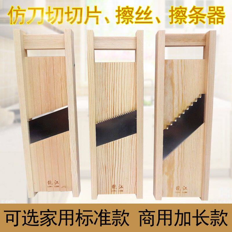 龙江土豆擦丝器家用商用切丝器切菜器刨丝器加长款切条器粗丝切片